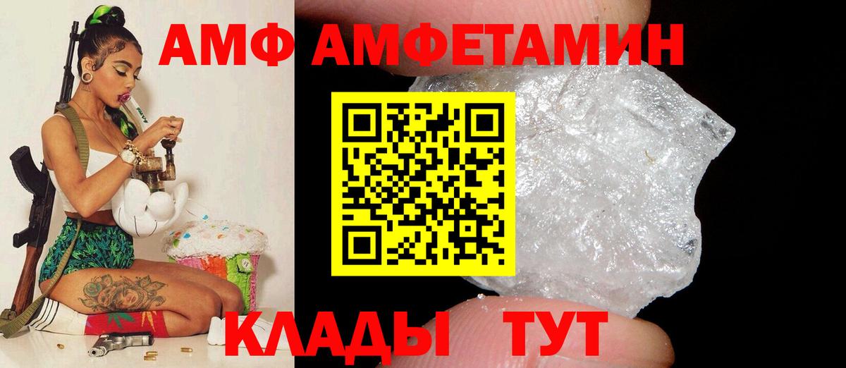 АМФ  Вход с VPN  Прохладный  Amphetamine Premium 