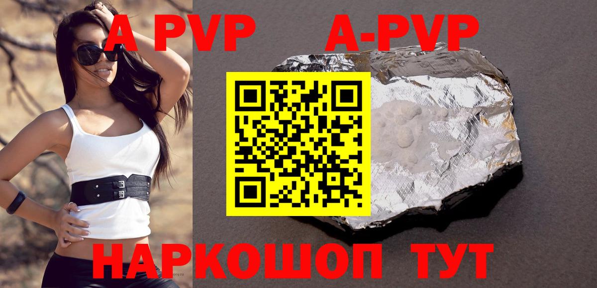 Alpha-PVP Crystall Прохладный