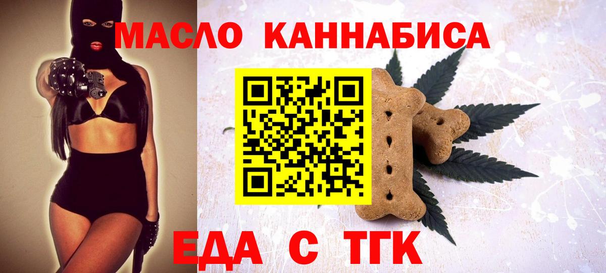 Cannafood конопля Прохладный