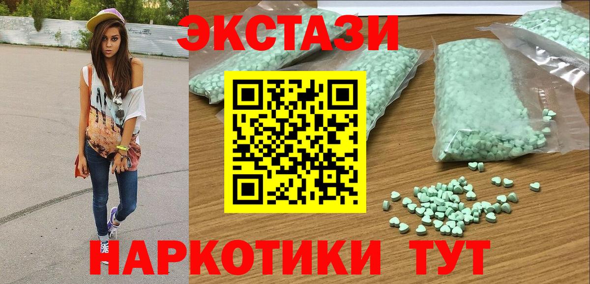 ЭКСТАЗИ  Ecstasy TESLA  Прохладный  Вход с VPN  Экстази XTC 