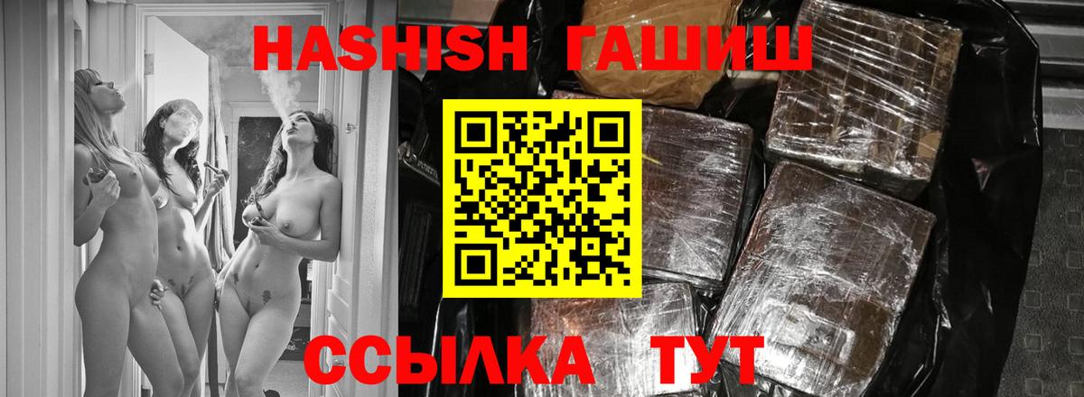 ГАШ гашик Прохладный