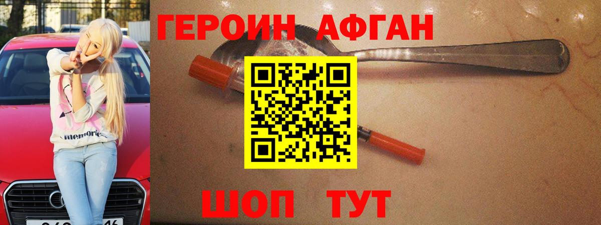 Прохладный  ГЕРОИН хмурый  Героин  Вход с VPN 