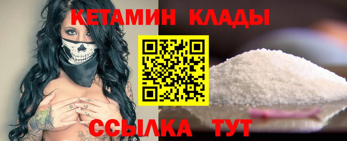дарк нет формула  КЕТАМИН ketamine  Вход с VPN  Прохладный 