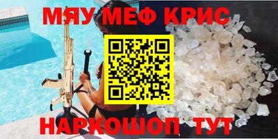 метамфетамин Пушкино