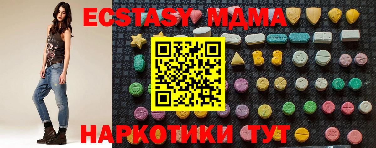 МДМА crystal  MDMA VHQ  Вход с VPN  МДМА  Прохладный 
