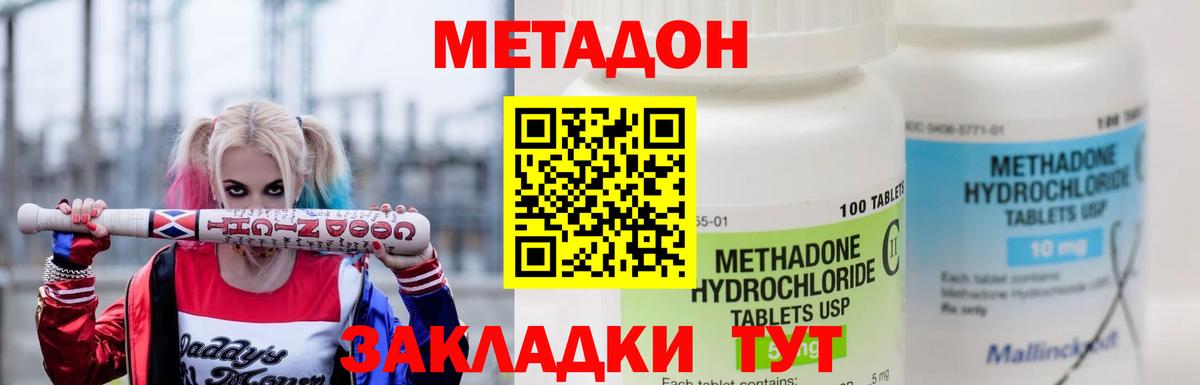 МЕТАДОН VHQ Прохладный