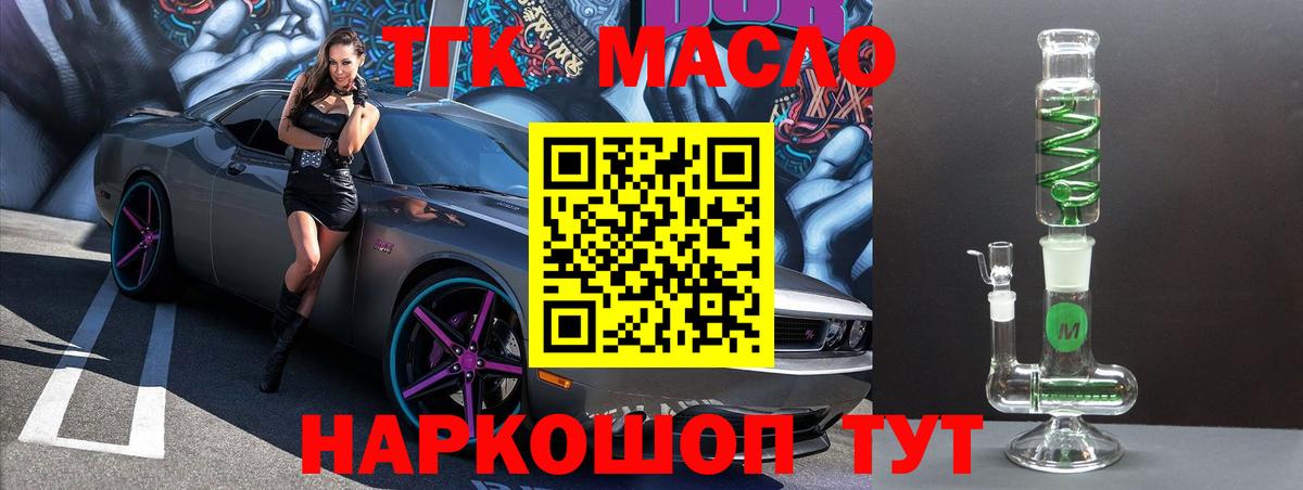 ТГК THC oil Прохладный