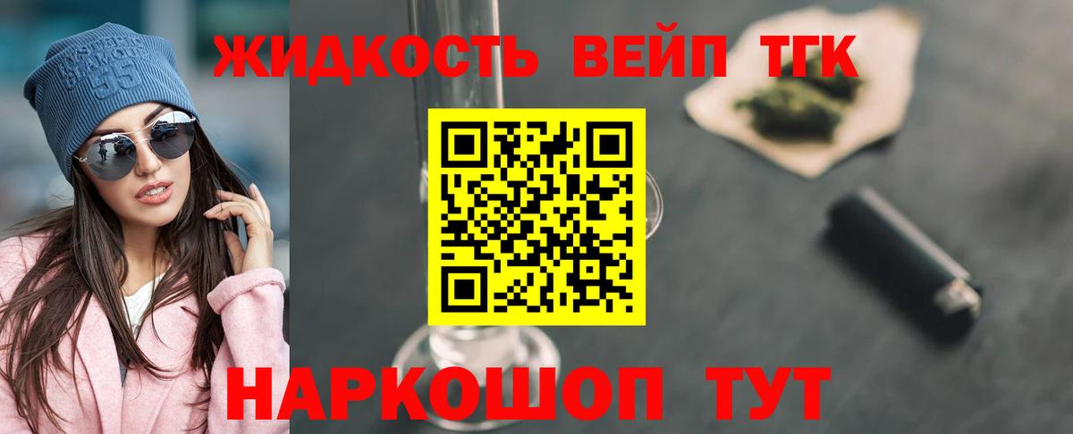 наркотики  ТГК THC oil  Прохладный  Вход с VPN  Дистиллят ТГК концентрат 